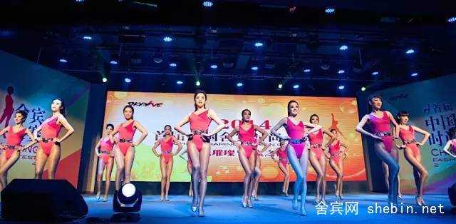 国际舍宾大赛的美丽哲学 