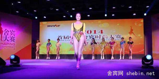 舍宾大赛“舍宾最美形体”豪华奖金出炉