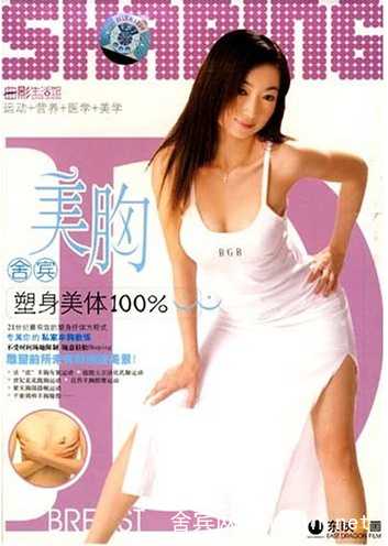 曲影舍宾美胸