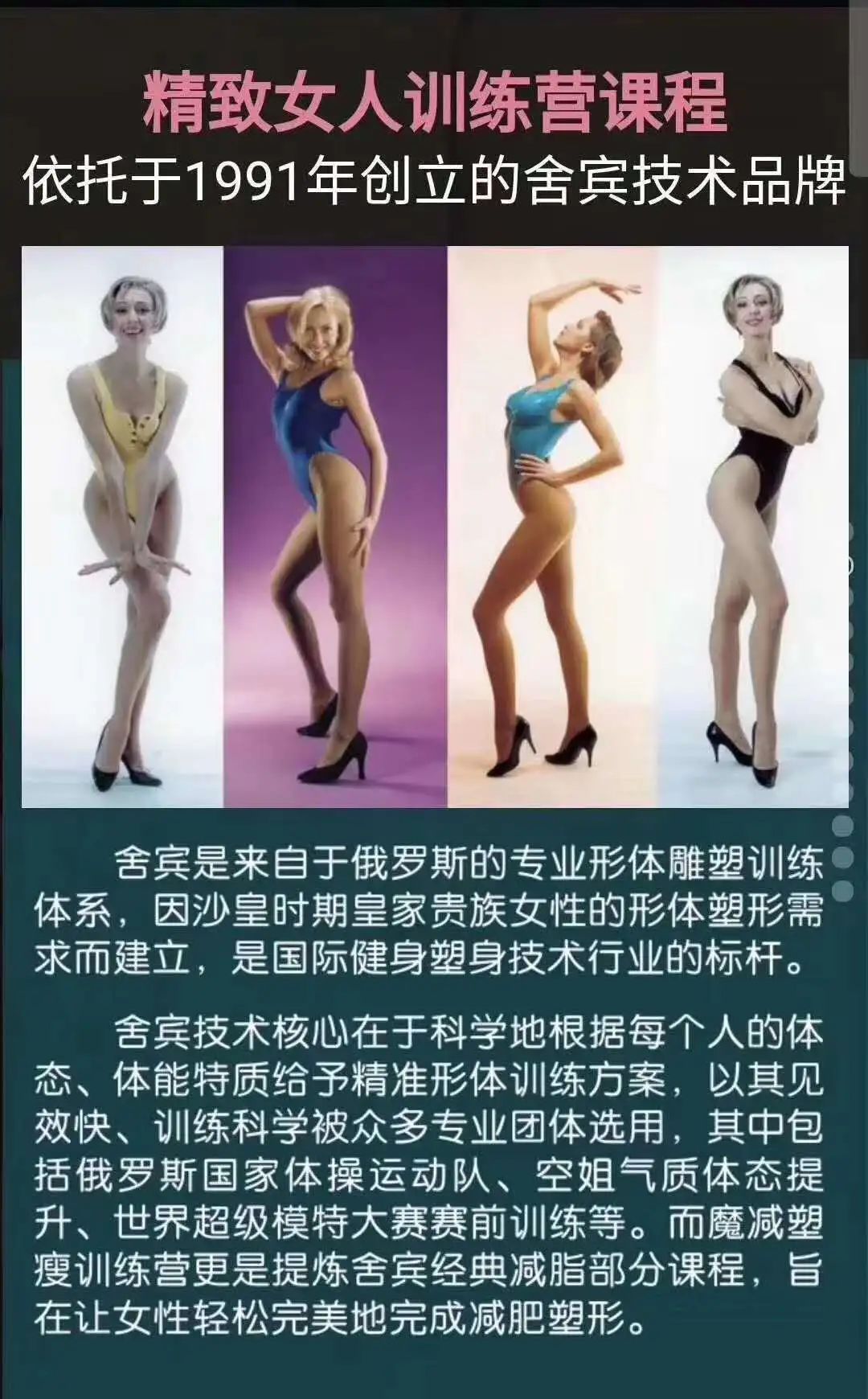 舍宾，科学严谨的舍宾运动体系，安全高效的减脂瘦身