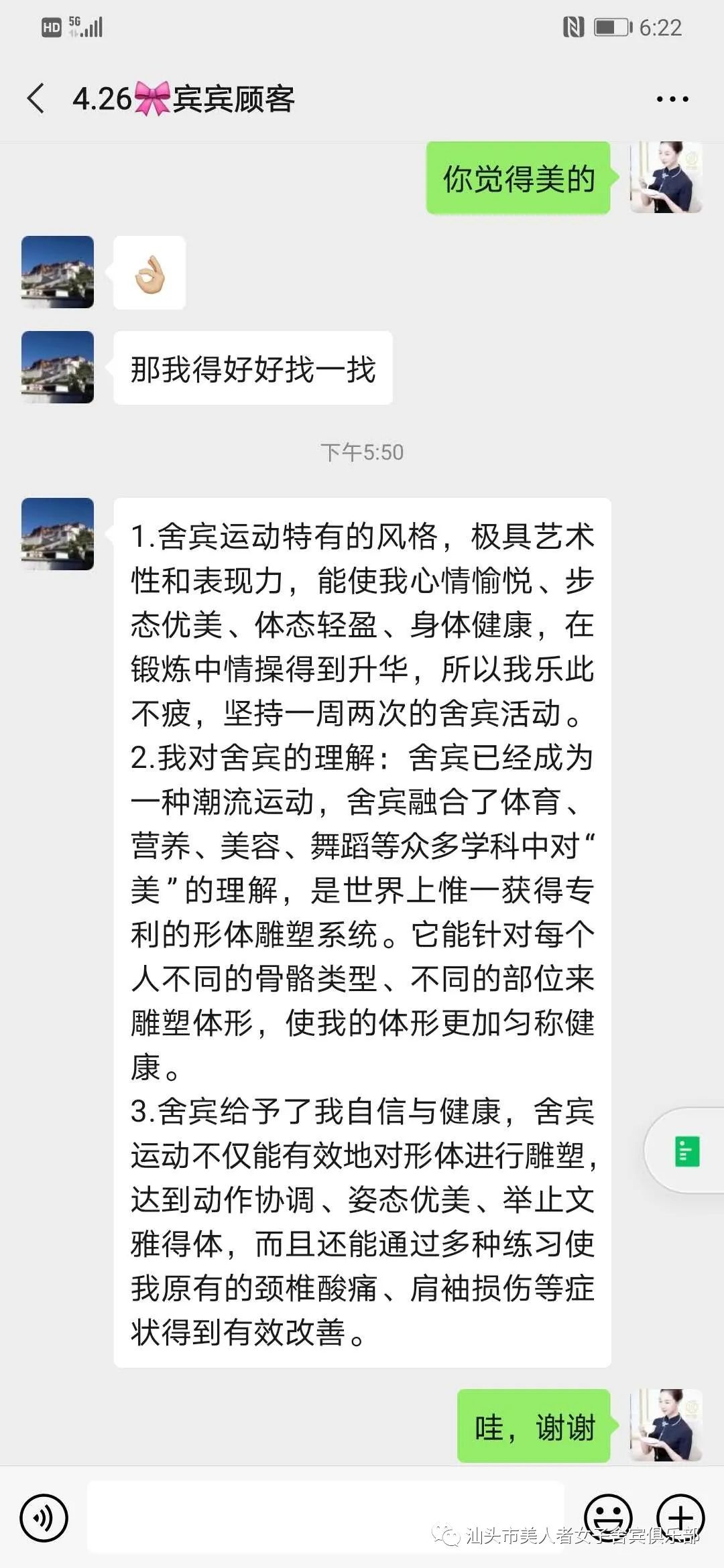 舍宾明星会员有话说之宾姐